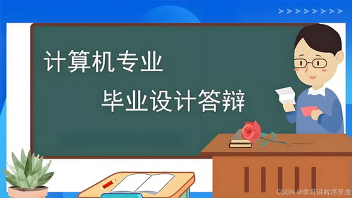 計(jì)算機(jī)網(wǎng)絡(luò)工程施工與設(shè)計(jì)——計(jì)算機(jī)專業(yè)軟件工程畢業(yè)設(shè)計(jì)選題方向探索